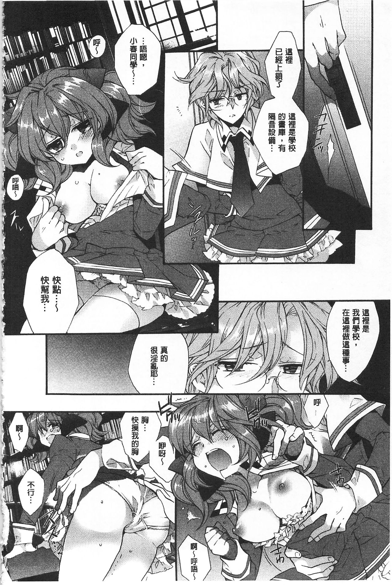 [Edoya Pochi] Blue Gender - Yuganda Aiyoku no Hibi | 池畔的誘人百合香 [Chinese] page 39 full