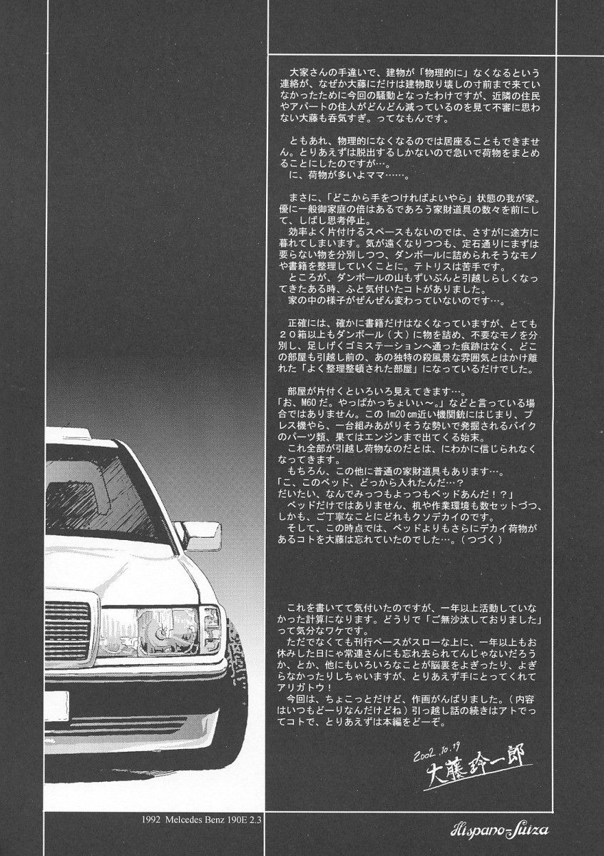 [Hispano-Suiza (Oofuji Reiichirou)] βII Beta II (Neon Genesis Evangelion) page 5 full