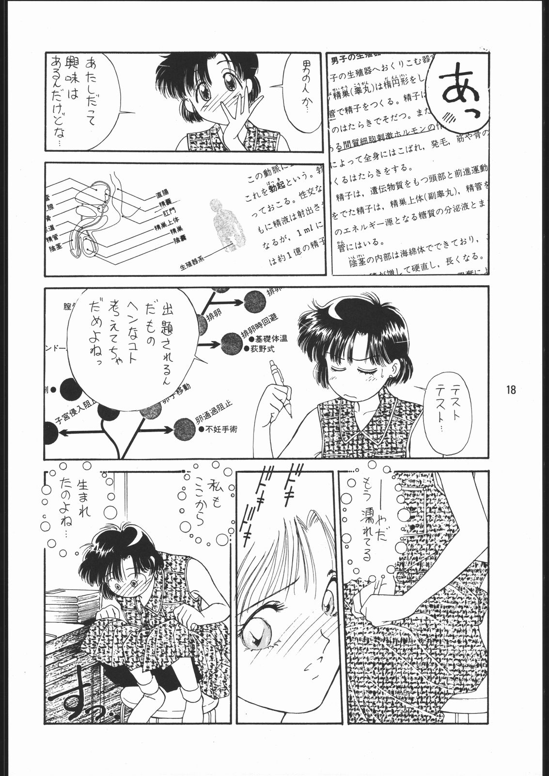 [Dotou no M Kikaku] うさぎがピョン!! (Bishoujo Senshi Sailor Moon) page 17 full