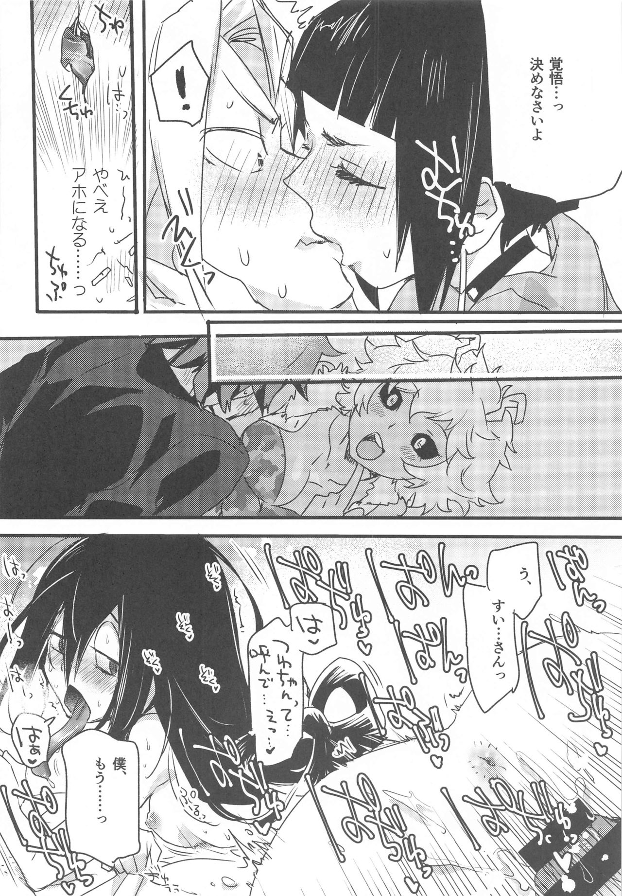 [ABLISS (Mei)] HeroAca Roulette! (Boku no Hero Academia) page 11 full