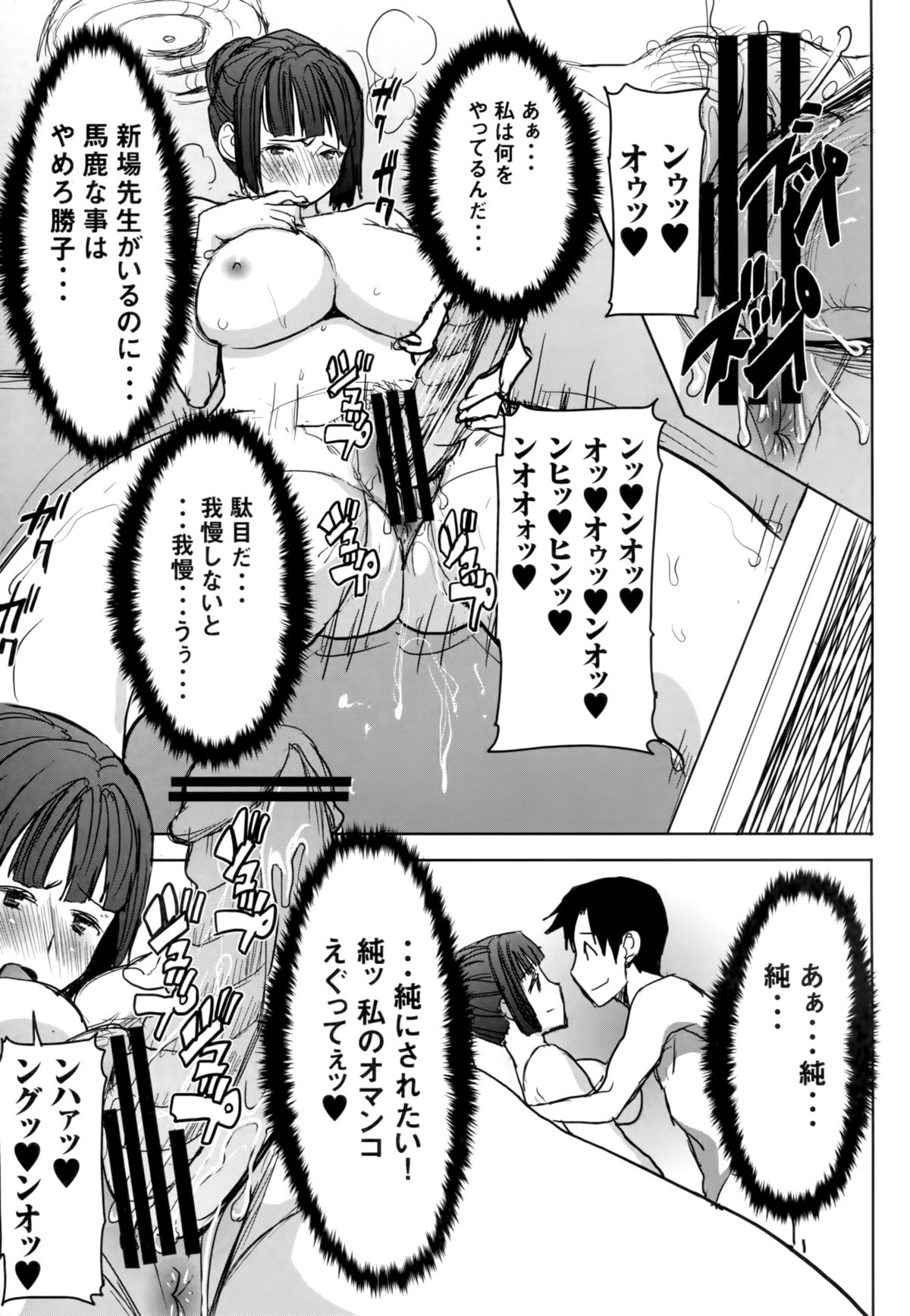 (C86) [Namakemono Kishidan (Tanaka Aji)] Unsweet Kurose Katsuko Plus Saikai... page 41 full