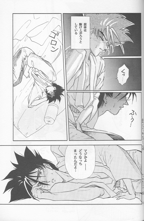 [Hot House] Shunrai (Rurouni Kenshin) page 49 full