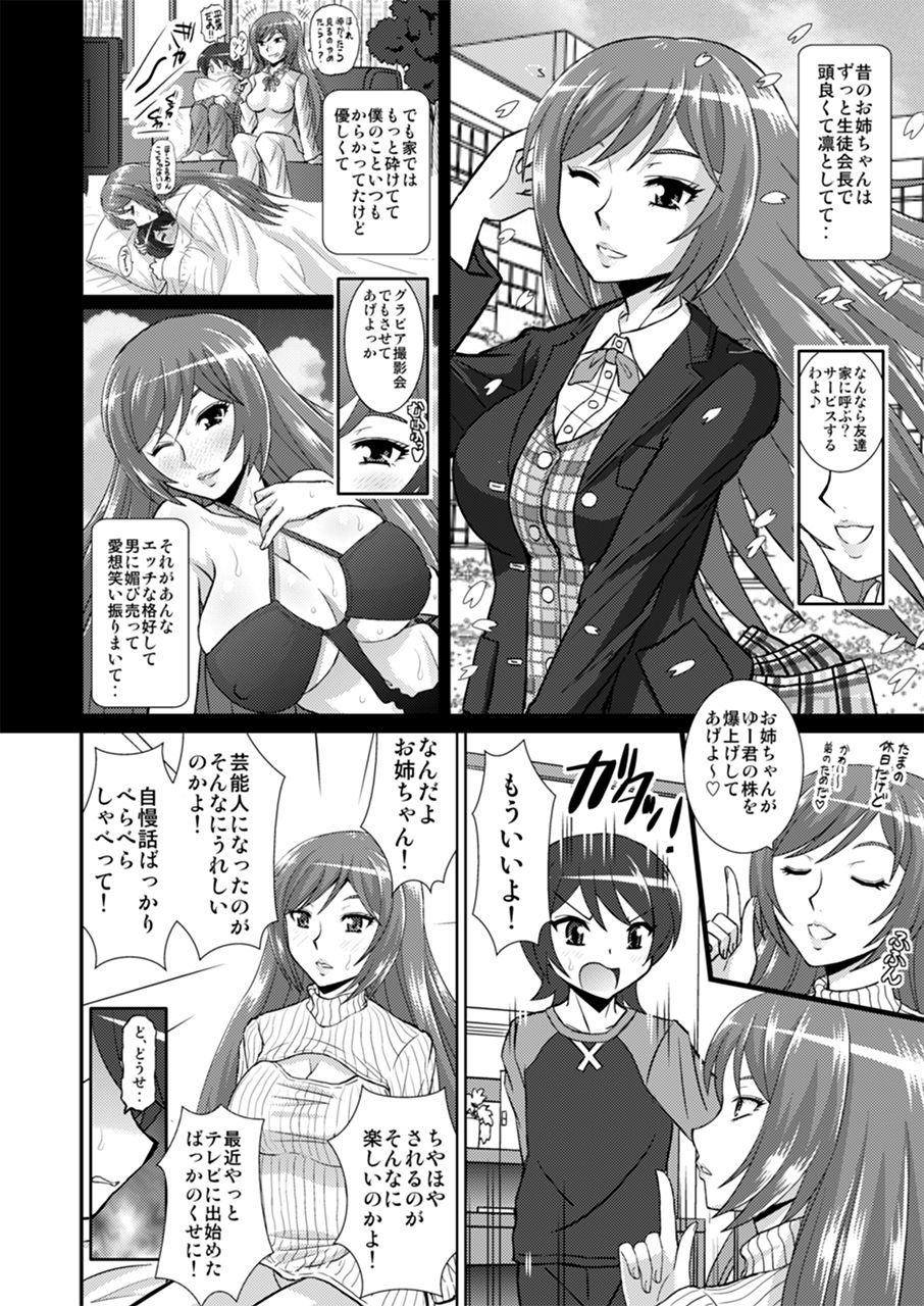 [Studio Wallaby (Haruhonya)] Watashi ni Eroi Koto Suru? [Digital] page 7 full