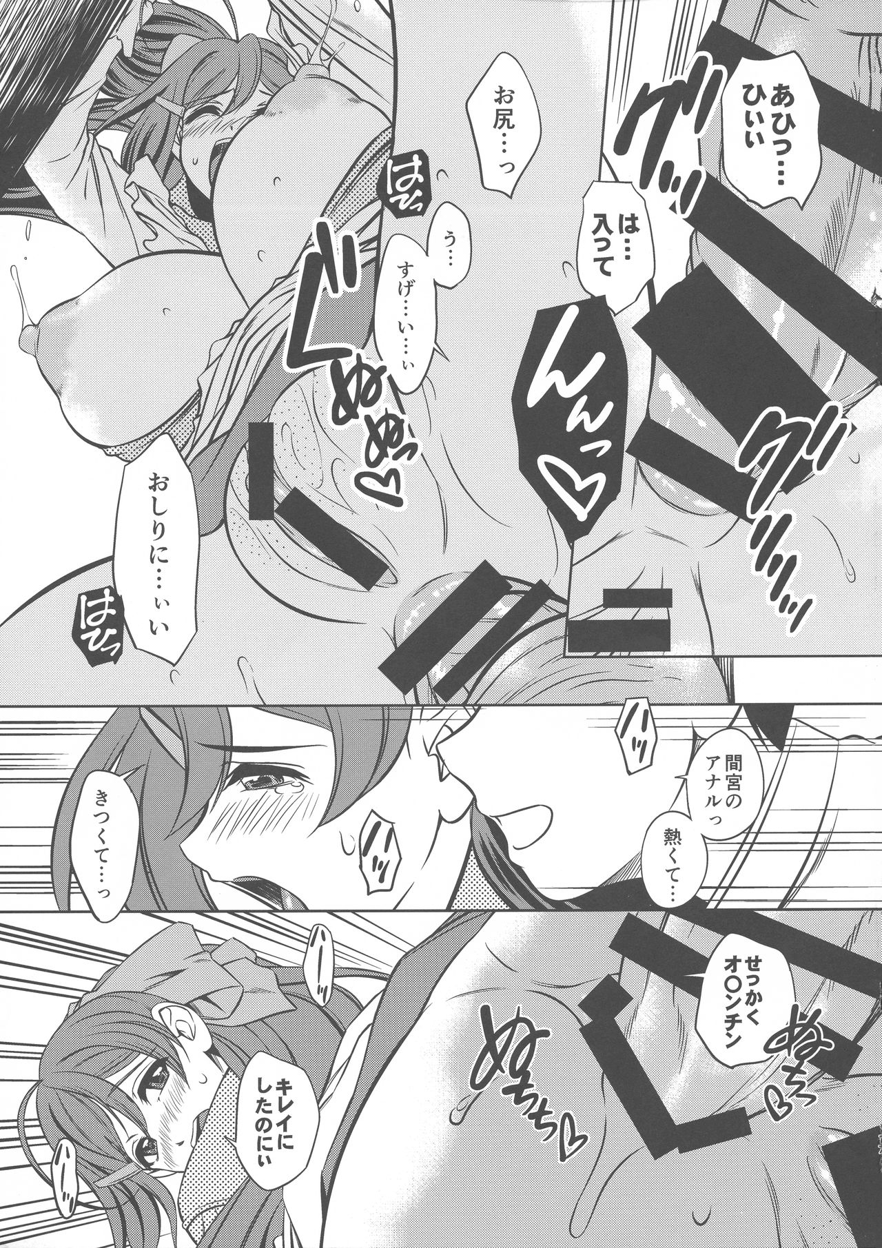 (C93) [Narimasuya (Akiba Wataru)] Amae Dokoro Mamiya (Kantai Collection -KanColle-) page 15 full