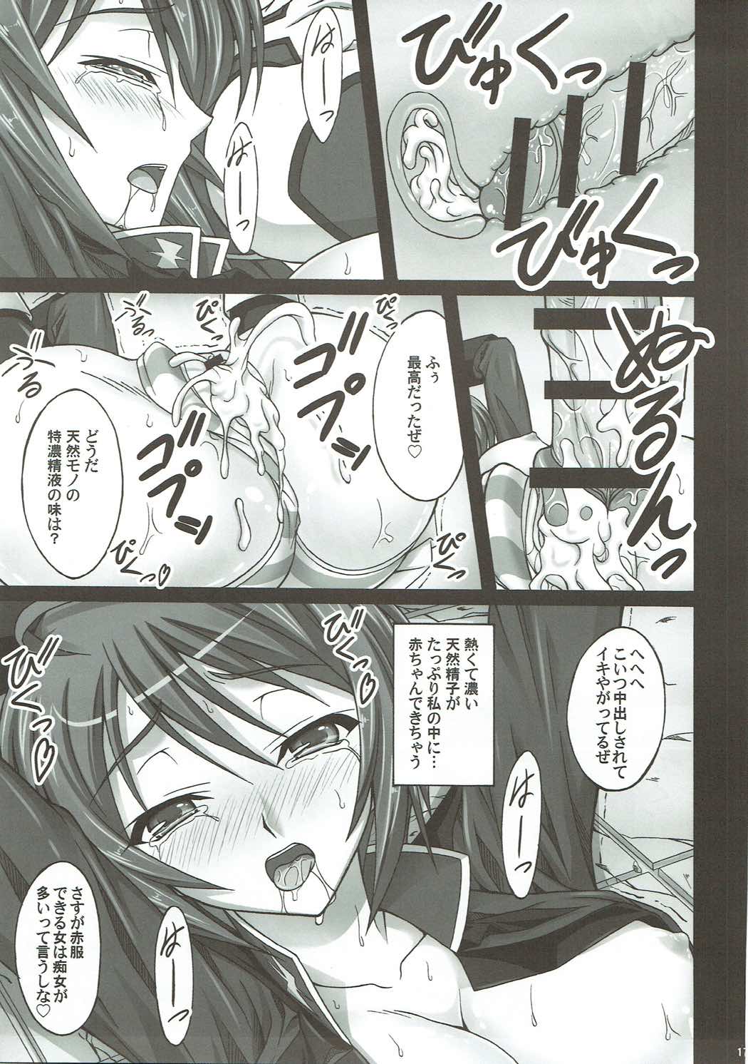 [Ishikari Shake Nabe Doukoukai (Takahiro Ringu)] Natural Cook -Tennensei Shibori- (GUNDAM SEED DESTINY) page 16 full