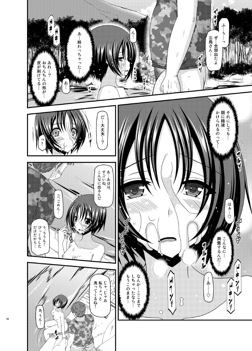 [valssu (Charu)] Roshutsu Shoujo Nikki 13 Satsume [Digital] page 50 full