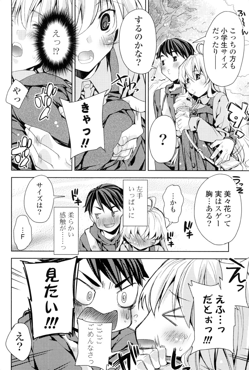 [Sid Alice] Kisstomo page 171 full