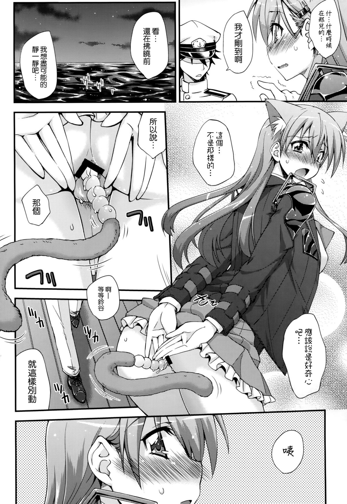 (C87) [FruitsJam (Mikagami Sou)] Suzuya to Dou suru? Nani Shichau? 3 (Kantai Collection -KanColle-) [Chinese] [空気系☆漢化] page 8 full