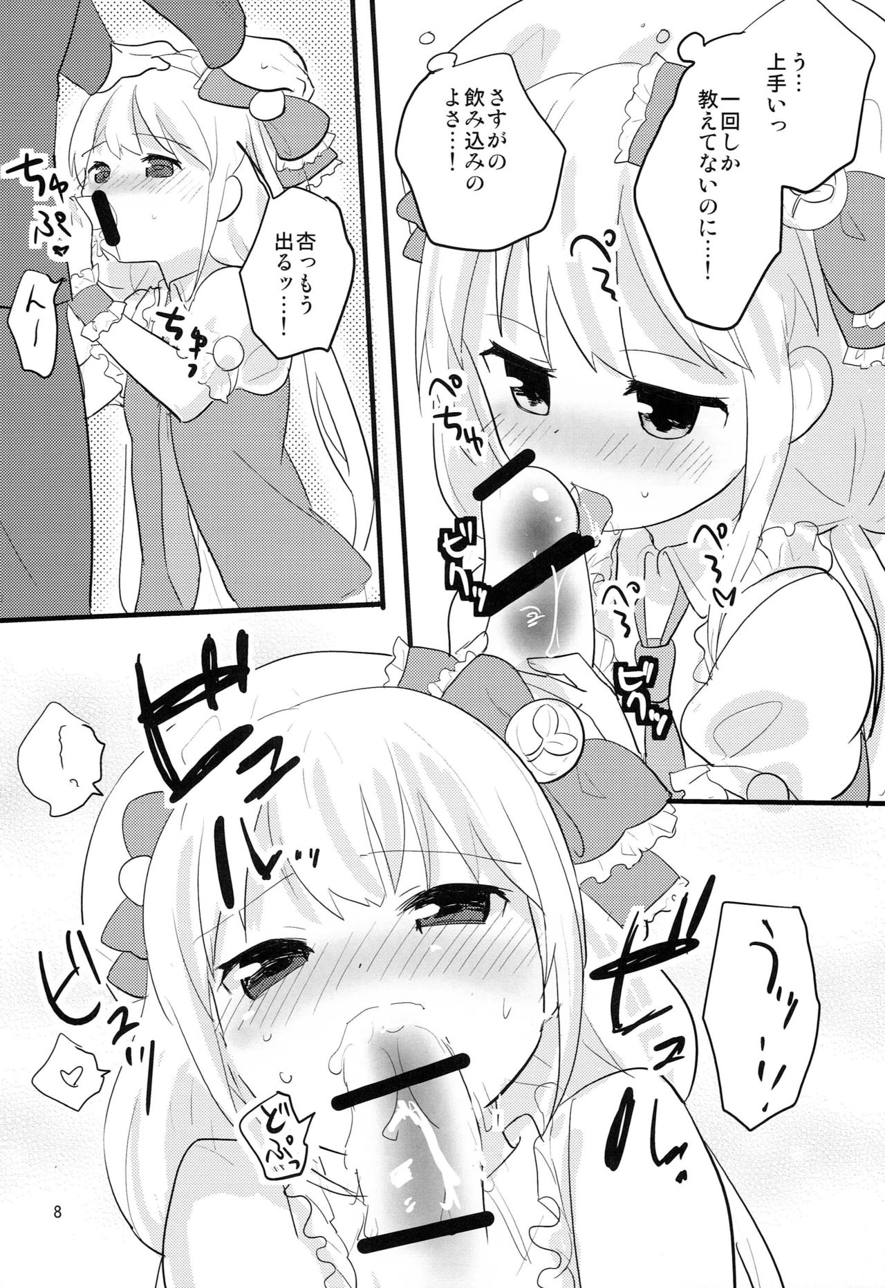 (C83) [gallop (shige)] Anzu CHU! (THE IDOLM@STER CINDERELLA GIRLS) page 7 full