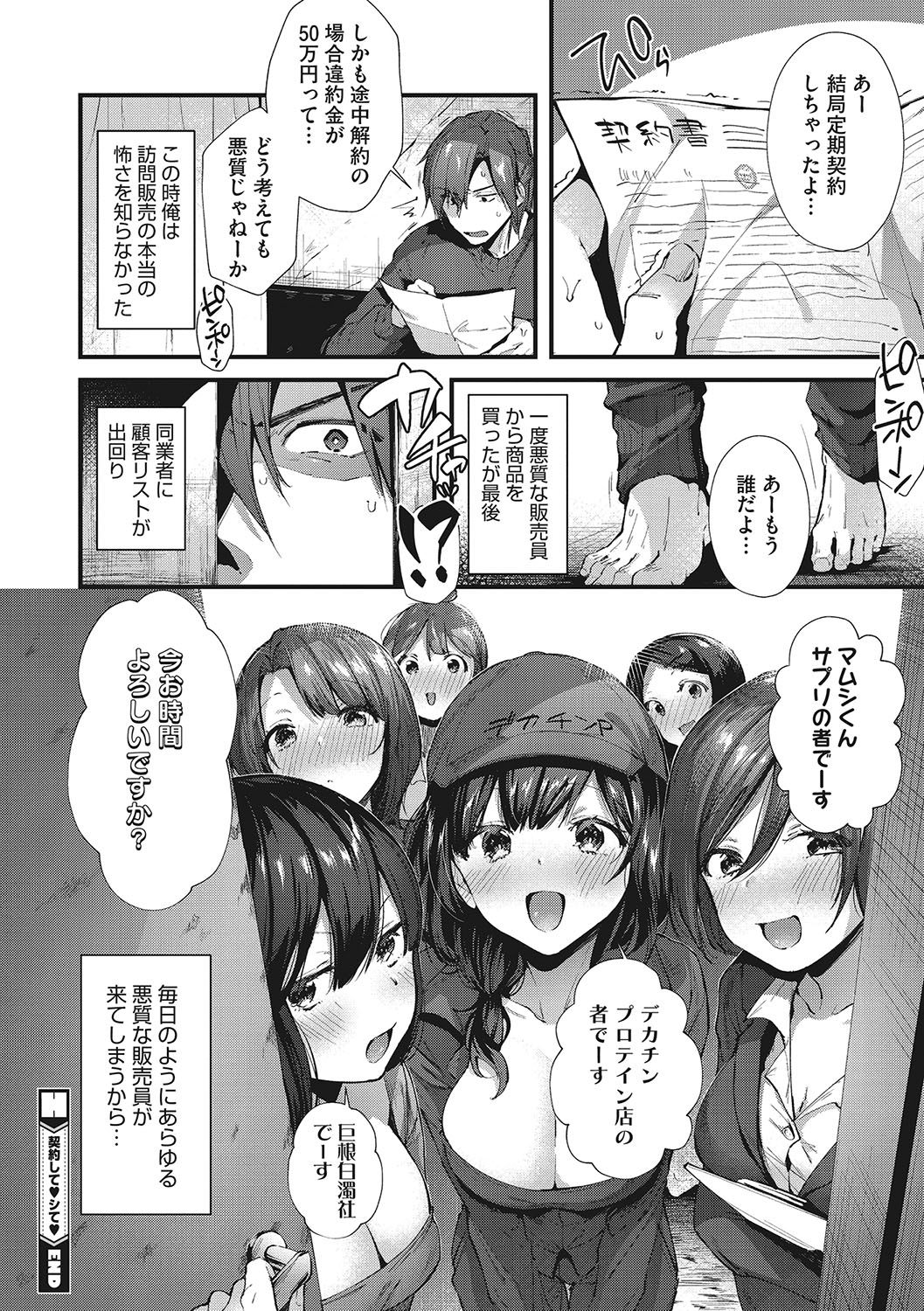 [Suihei Sen] Kiss Hug [Digital] page 47 full