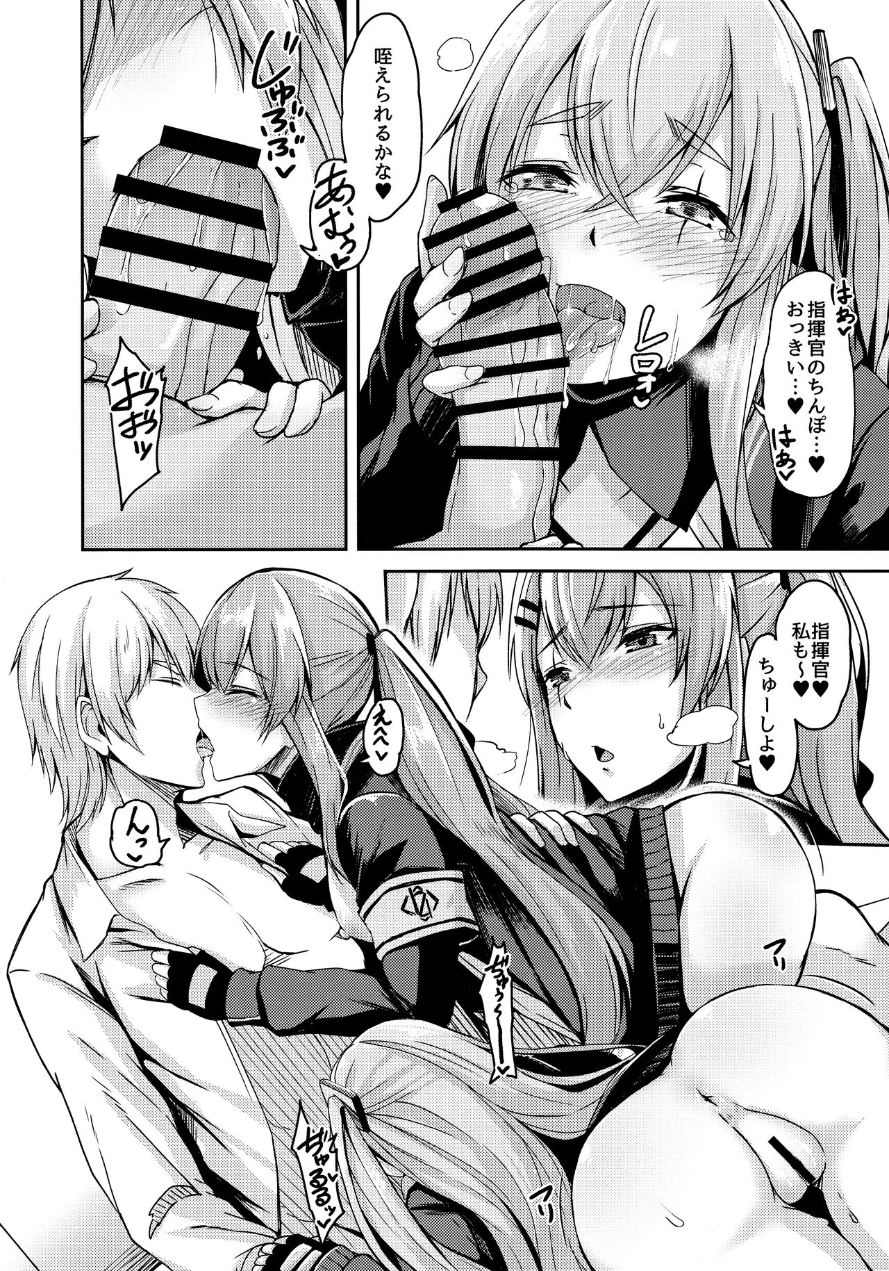 (C96) [ZIGZAG (Hirno)] UMP Kazoku Zoku Keikaku (Girls' Frontline) page 14 full