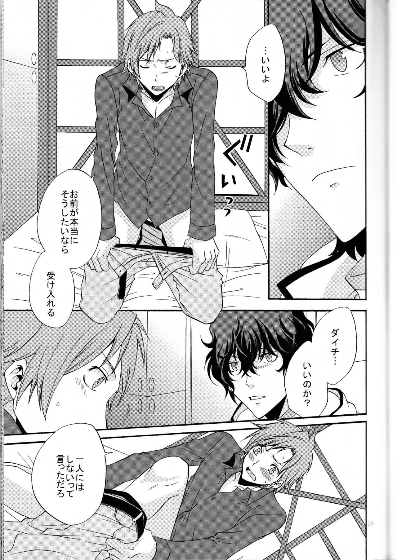 [Chaps (Takatuka Ramune)] Ore no ki mo shiranaide (Devil Survivor 2) page 18 full