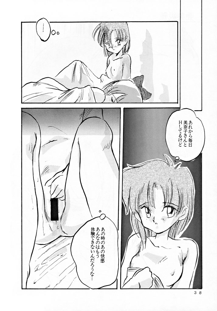 [MISTY MIDNIGHT (Shirasaka Biyu)] Twilight (Bishoujo Senshi Sailor Moon) page 37 full