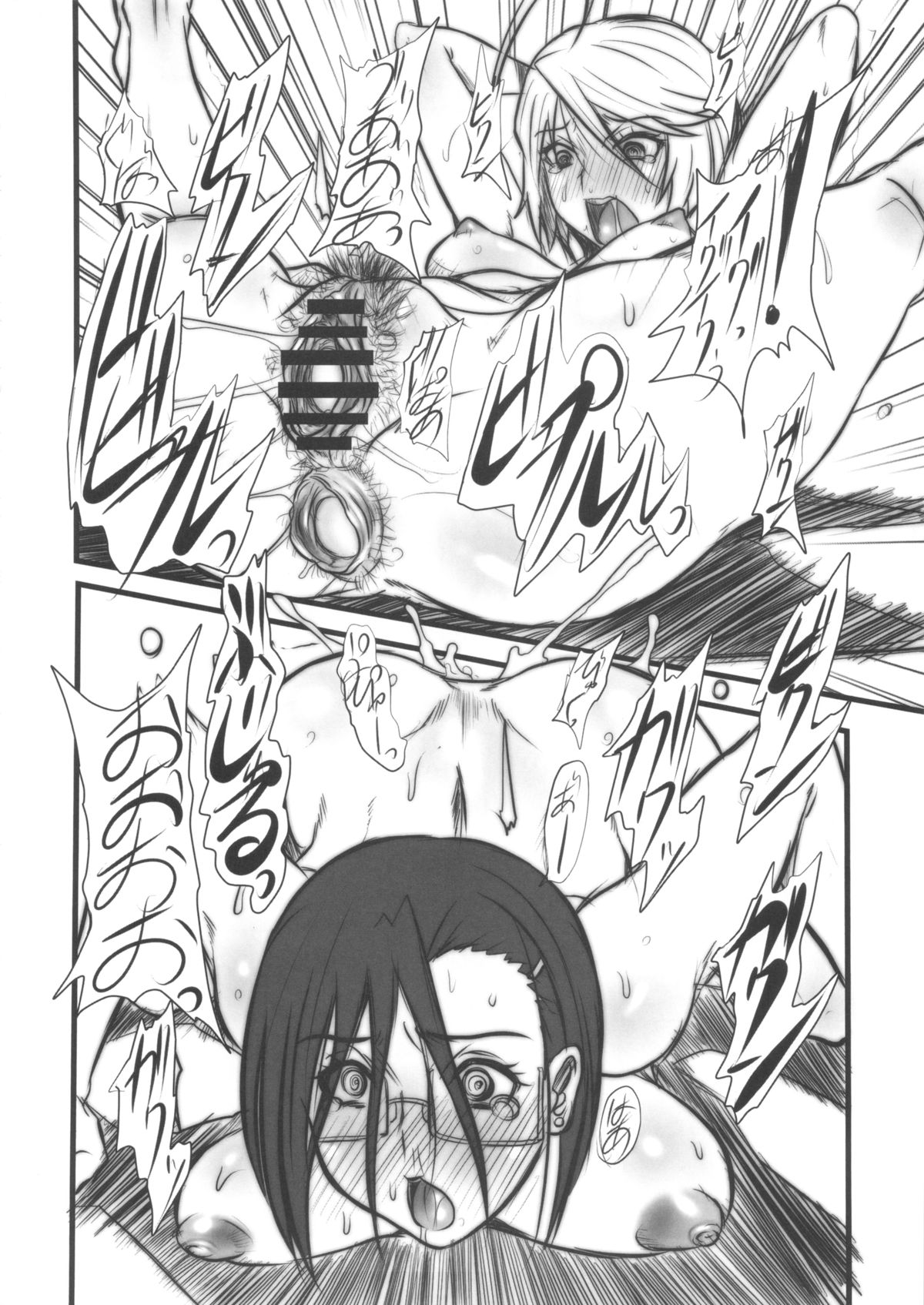 (C84) [OVACAS (Hirokawa Kouichirou)] Kedamono-tachi no YAMATO. (Space Battleship Yamato 2199) page 19 full