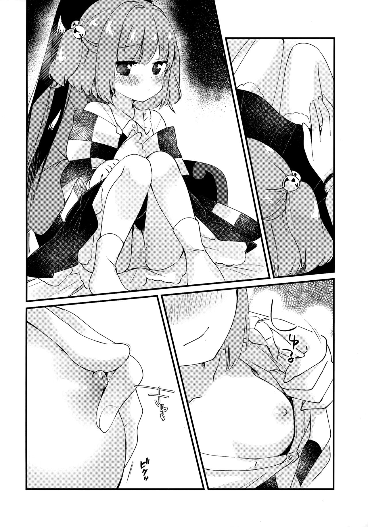 (Reitaisai 17) [Nanatsuboshi (7)] Mitsugetsu Dolce (Touhou Project) [Chinese] [命蓮寺漢化組] page 12 full