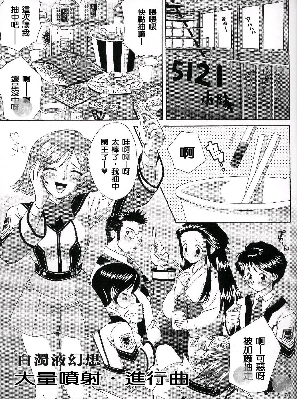 (C64) [U.R.C (Momoya Show-Neko)] Hakudakueki Gensou Gang Bang March (Gunparade March) [Chinese] [月餅] page 4 full