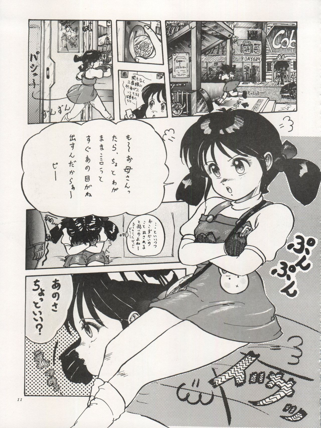 (C41) [Chimatsuriya Honpo (Asanagi Aoi)] The Secret of Chimatsuriya Vol. III (Fushigi no Umi no Nadia) page 13 full