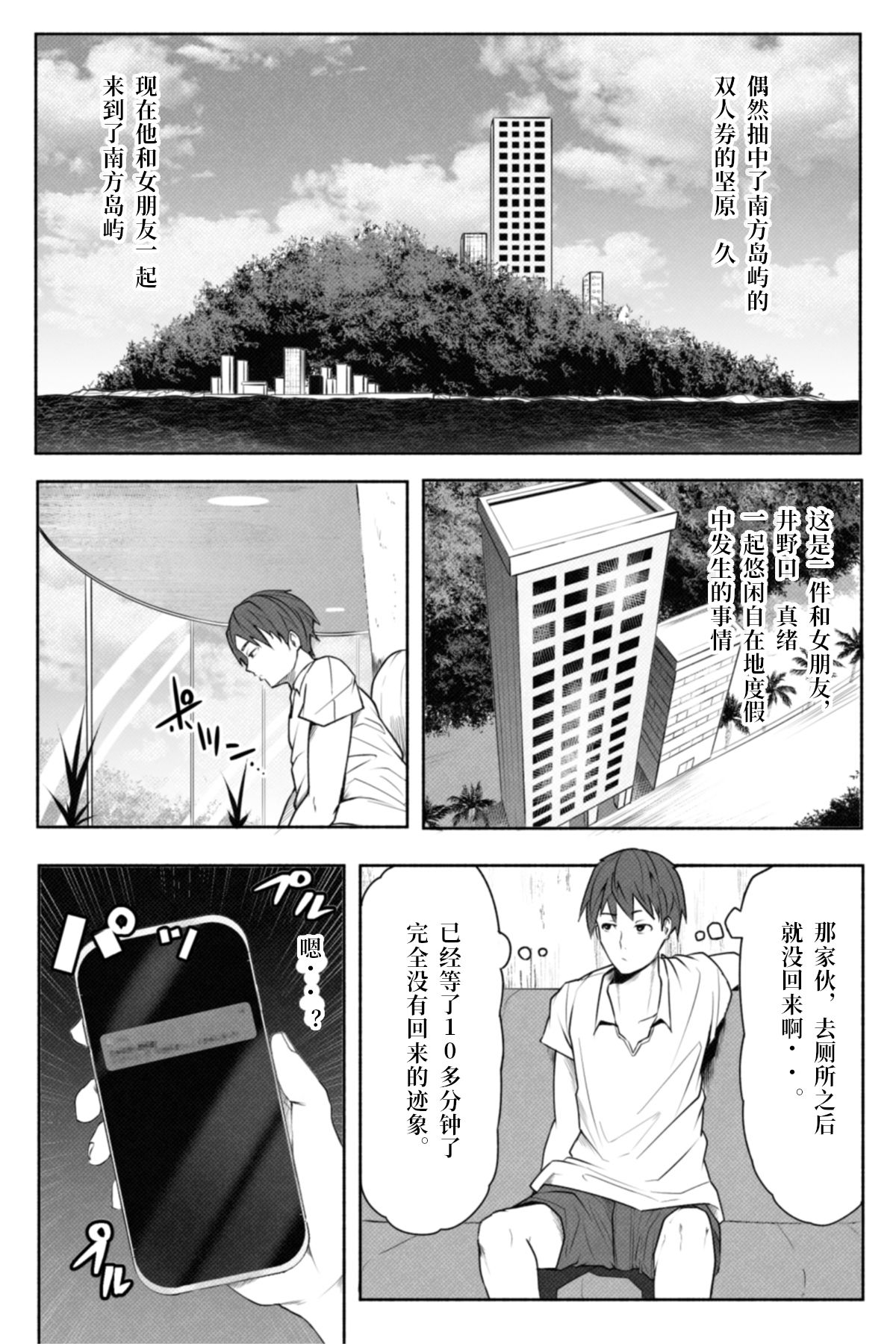 [ソリュウ (soryuu)] Check [Chinese] [Digital] page 2 full