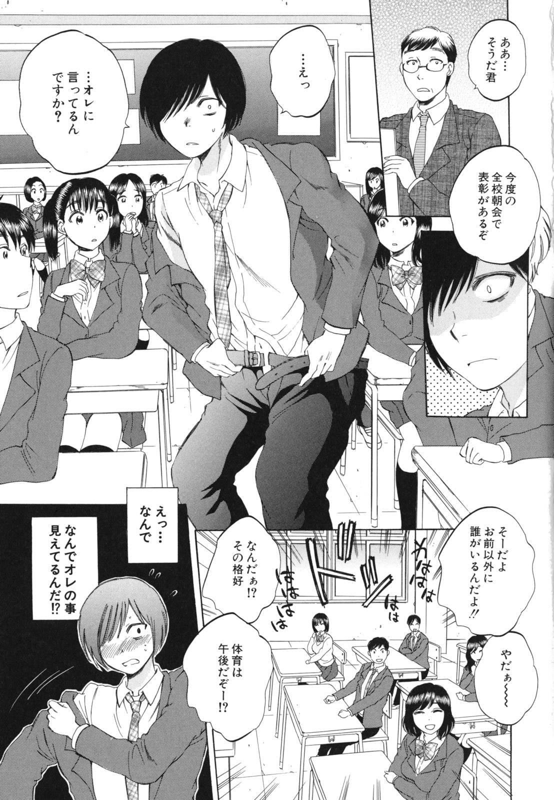 [Sabusuka] AIR-H! page 42 full