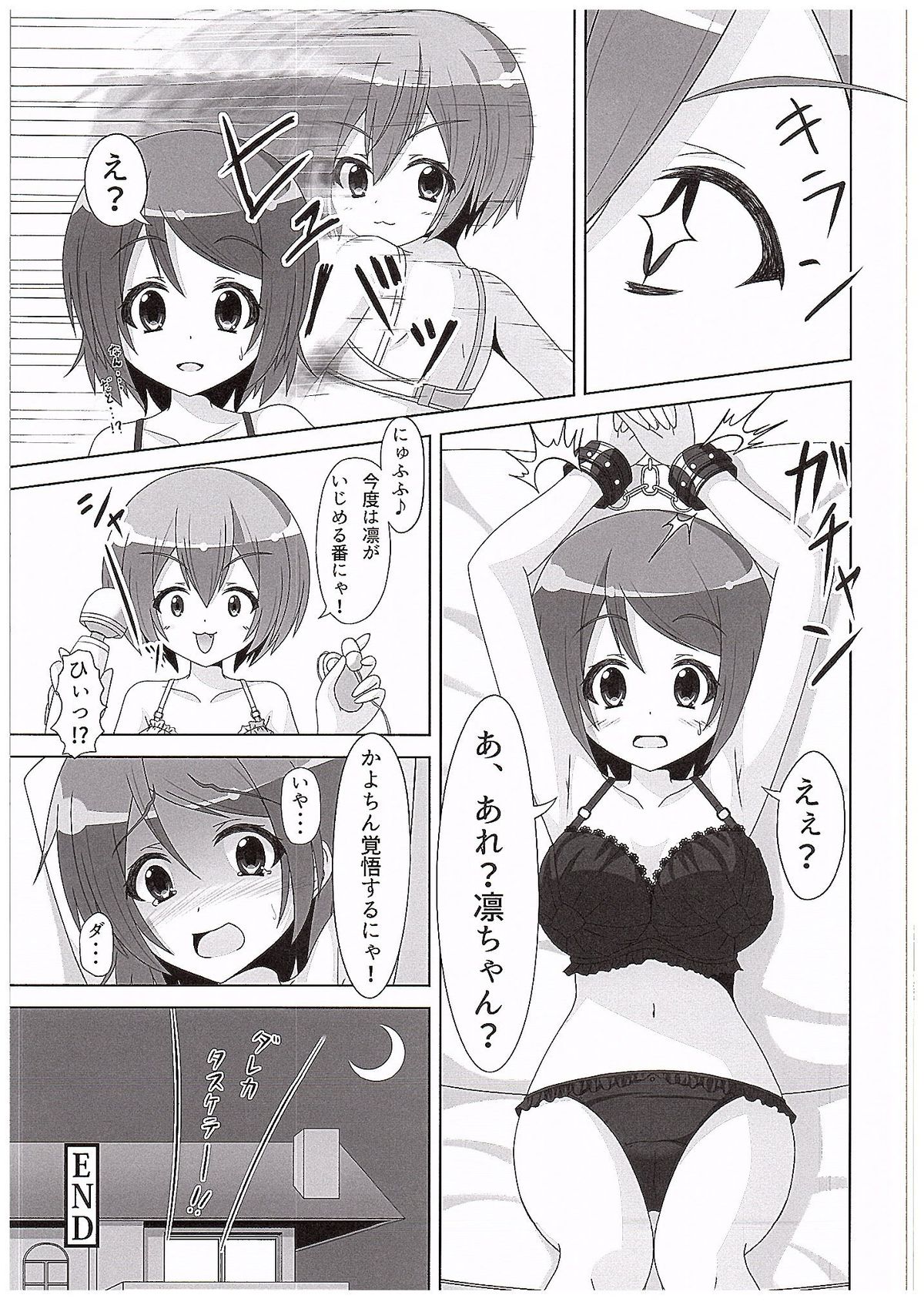 (C89) [Sakurakusa (Akarin)] Rin-chan ga Kayochin ni Nyan Nyan Saserareru Hon (Love Live!) page 22 full