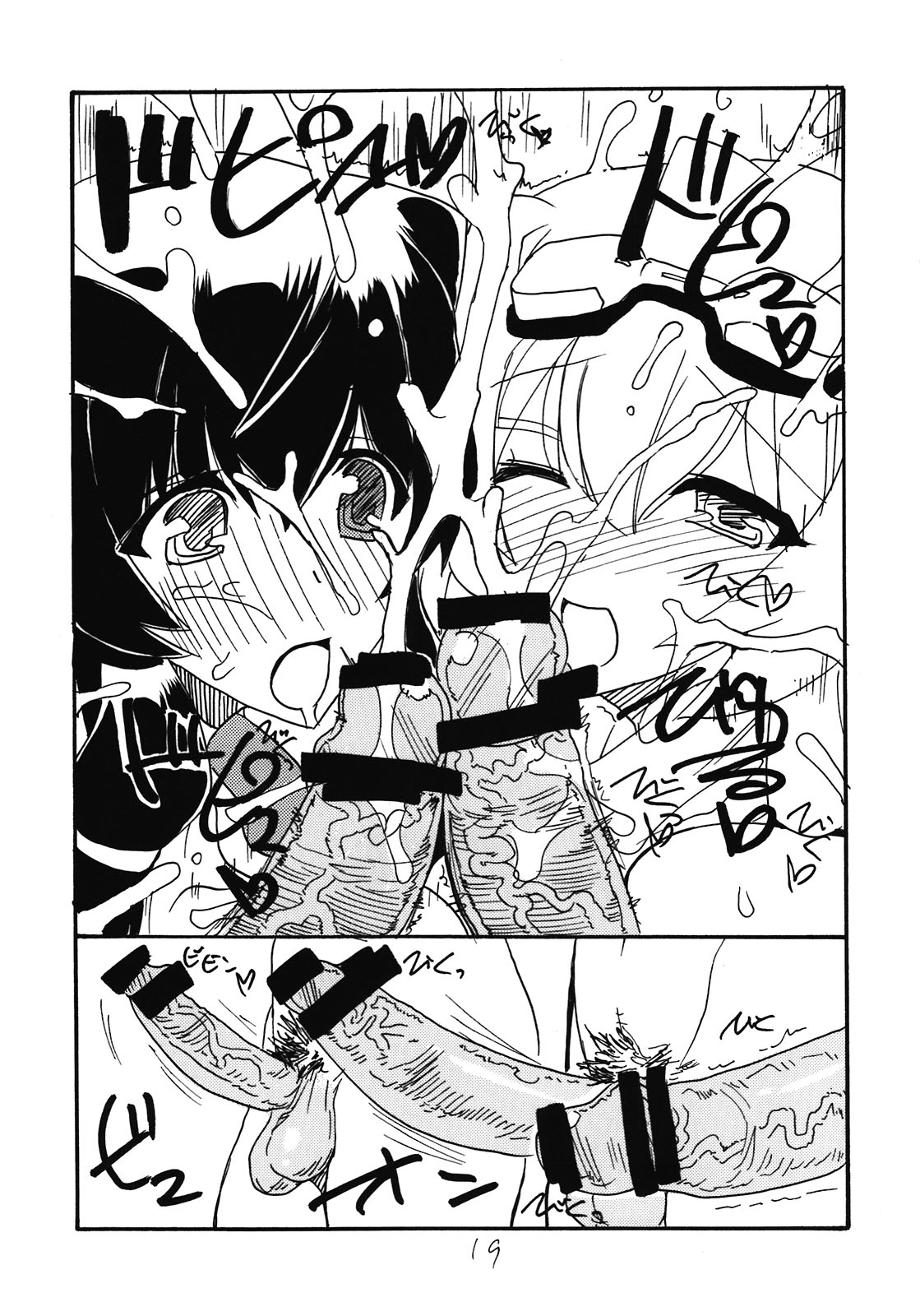 (SC54) [King Revolver (Kikuta Kouji)] Kimi ga Asa kara (Kyoukai Senjou no Horizon) page 19 full