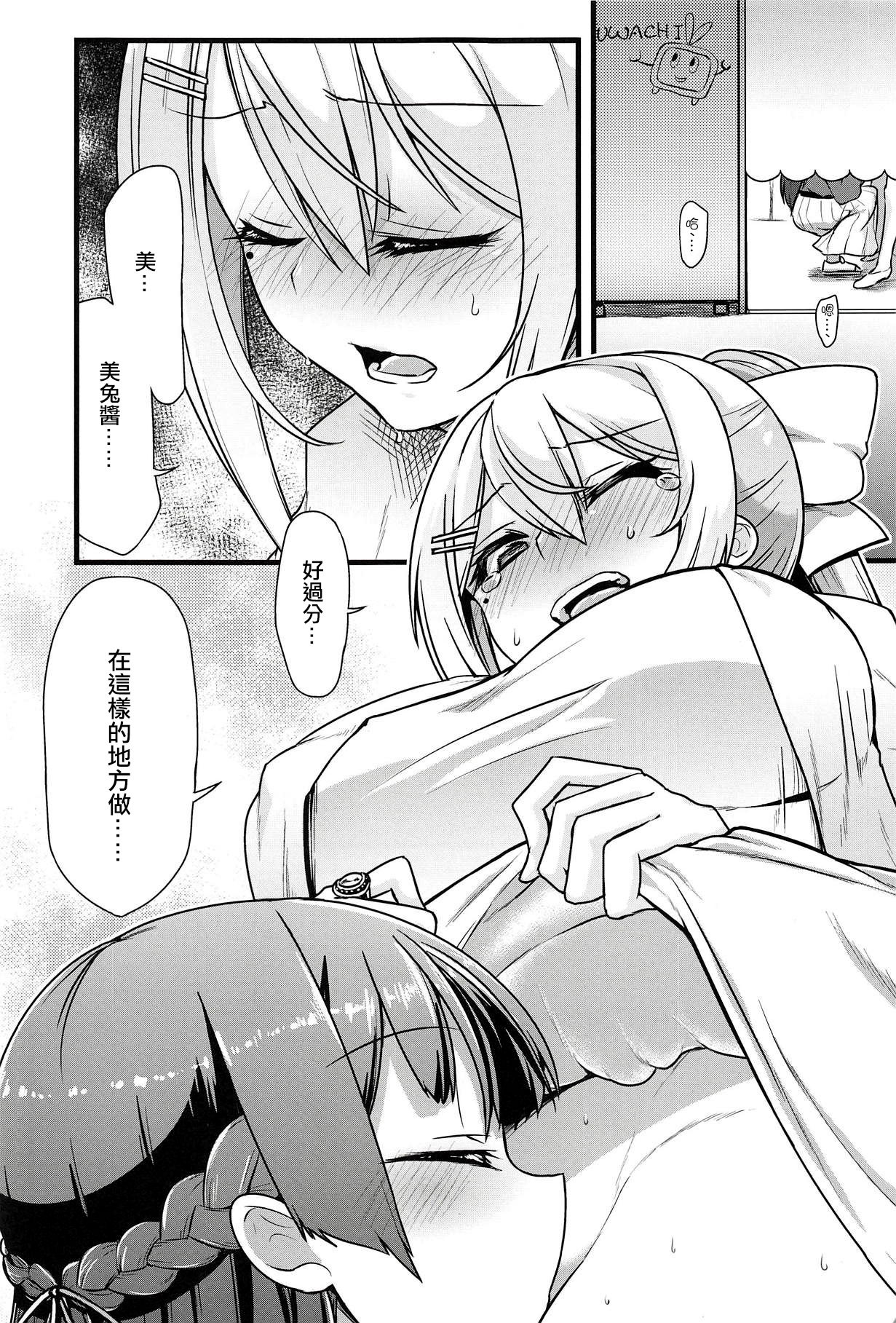 (#Nijisousaku) [CLYS (falseid)] Daisuki na Kanojo to. (Tsukino Mito, Higuchi Kaede) [Chinese] [杂鱼DD汉化组] page 3 full