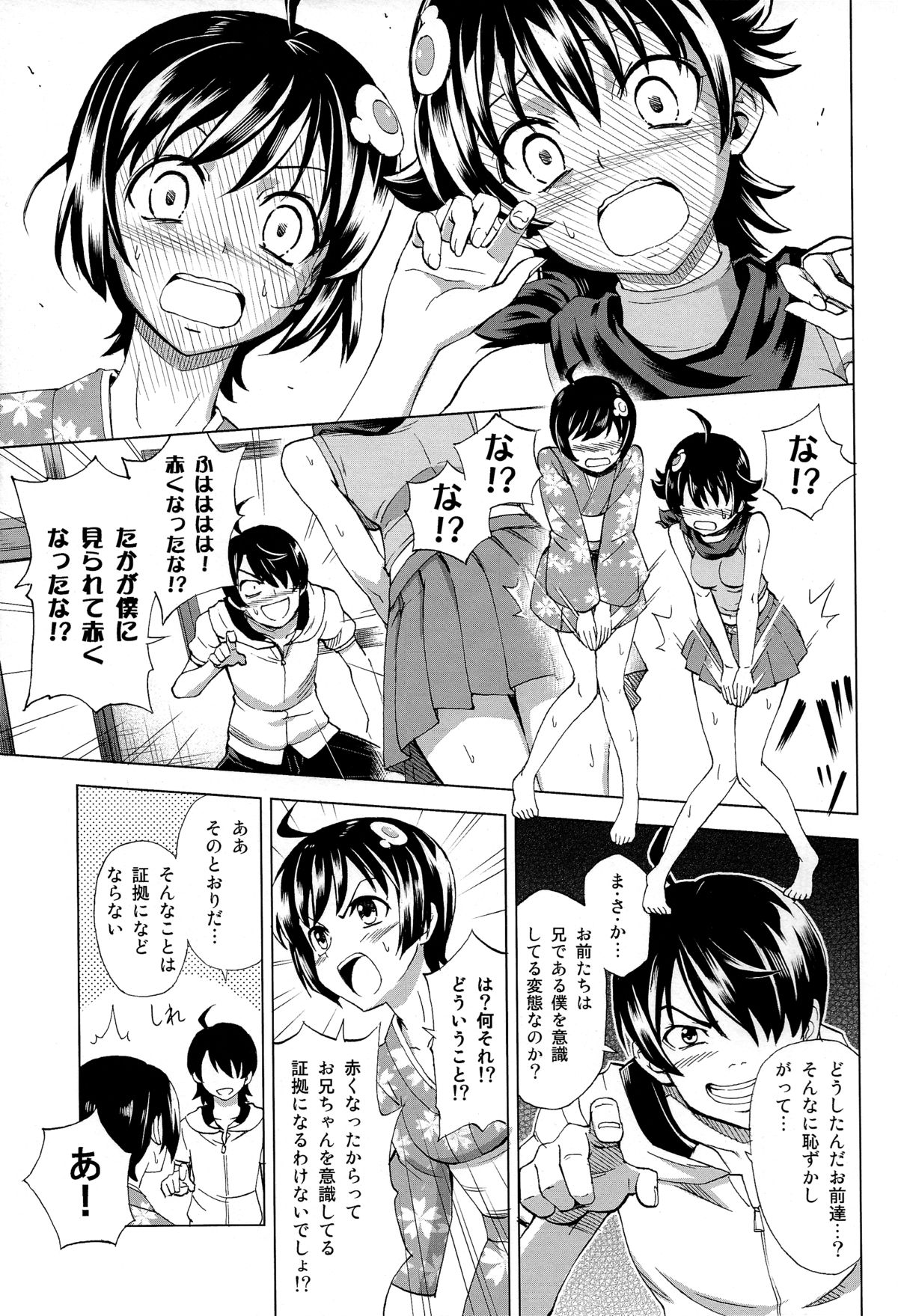 (C86) [Z-Less (Shirahama Kouta)] Hentai Judgment (Bakemonogatari) page 21 full