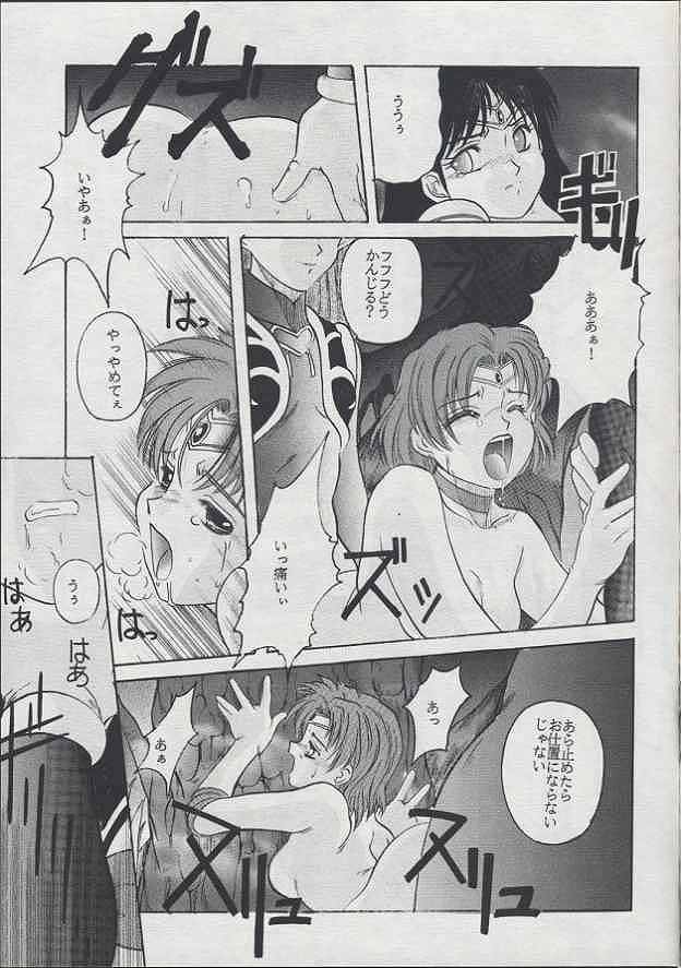 [Jiyuugaoka Shoutengai (Hiraki Naori)] Minako II (Bishoujo Senshi Sailor Moon) page 32 full