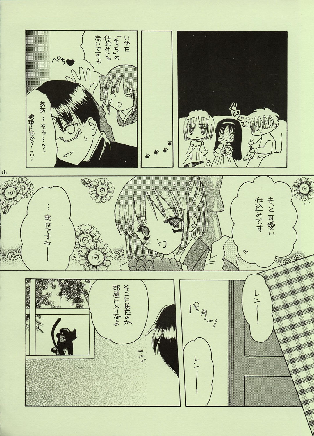 (C61) [Shoujo Hyouhon (Kirihara Kotori)] Kinseiza (Tsukihime) page 15 full