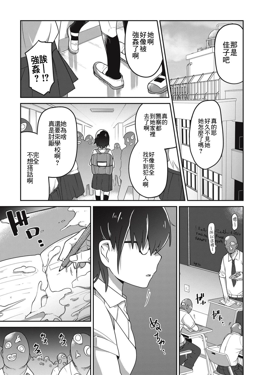 [Egao ga Ichiban (Tsukusun)] Sou Hime Kankan [Chinese] [沒有漢化] page 7 full