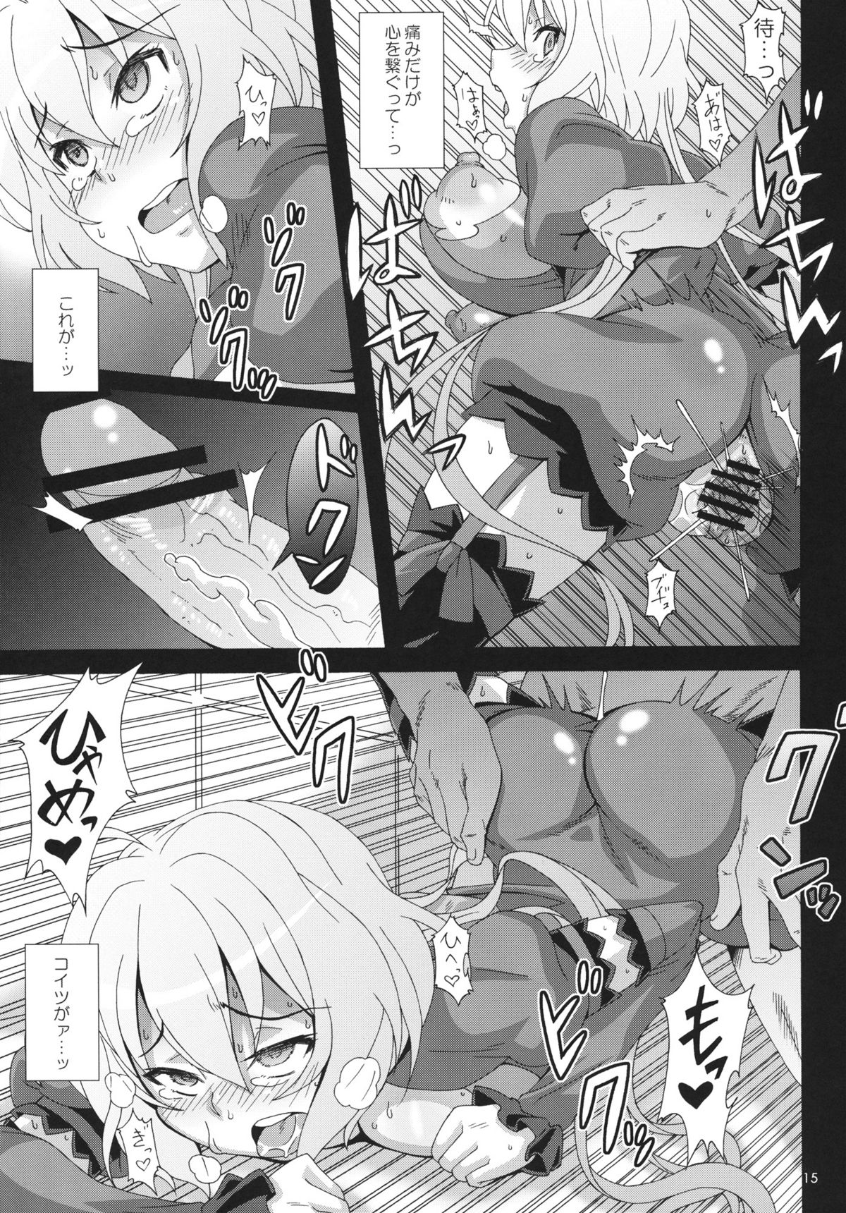 (COMIC1☆6) [Akusei-Shinseibutsu (Nori)] CRYSTAL BREAK (Senki Zesshou Symphogear) page 14 full