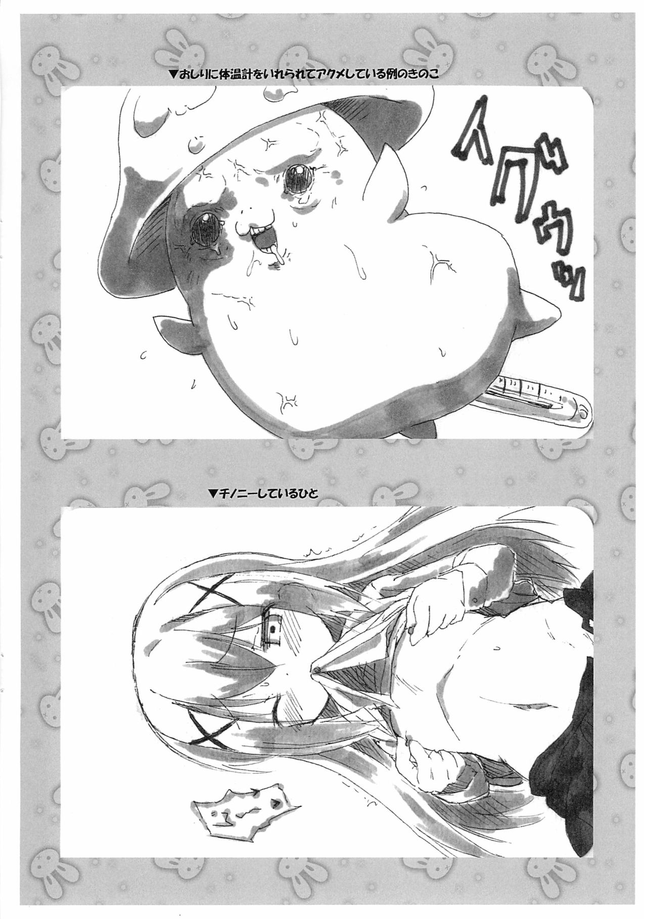 (C94) [Usagi to Omae no Rendezvous (Reitou Usagi)] Nyan-na Postcard Fukusei Genga Matome (Various) page 13 full