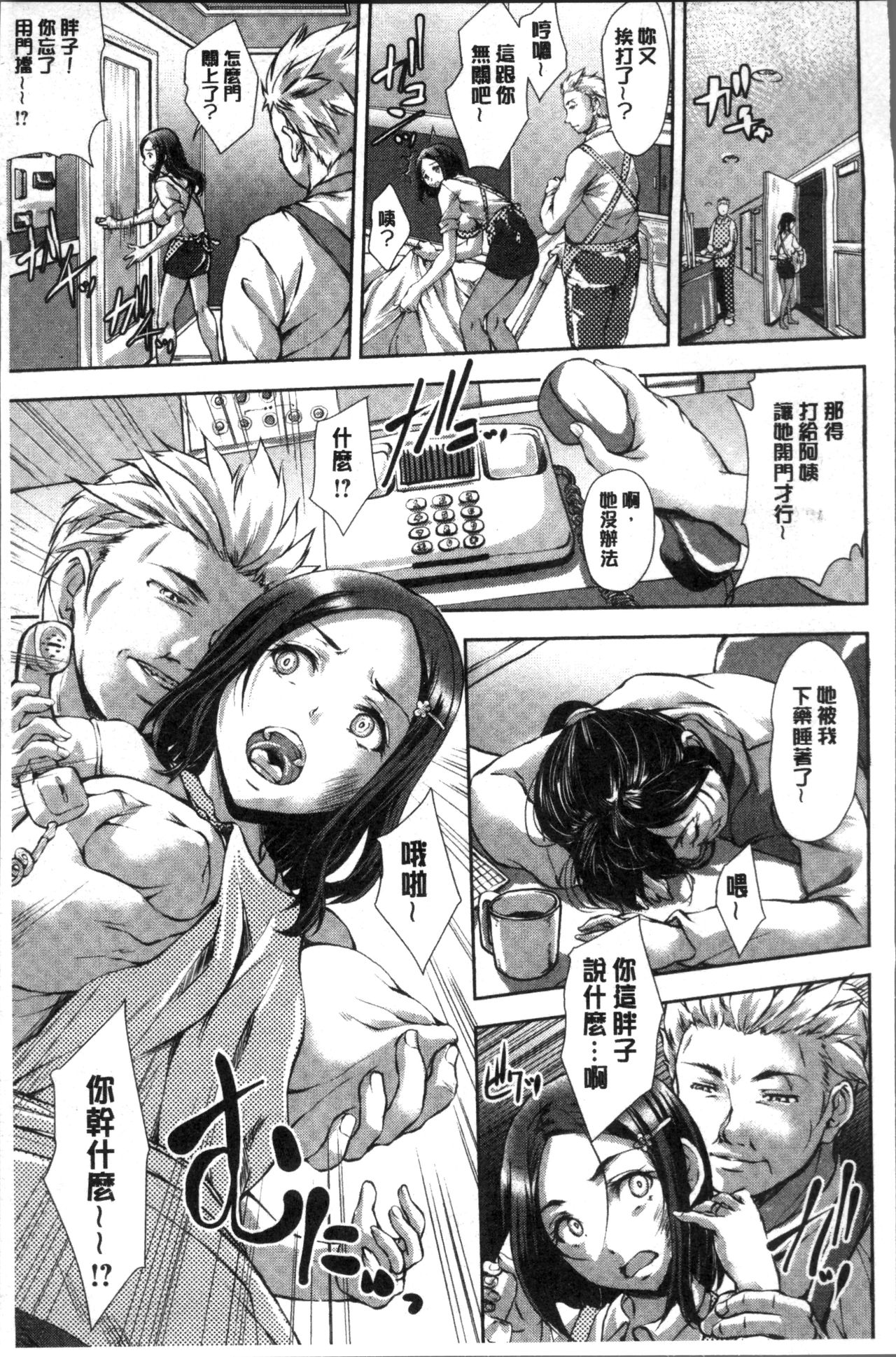 [Amagiri MIO] Fusei Koui ~Ubawareta Hitozuma~ | 婦性交為 ~被奪取的人妻~ [Chinese] page 30 full