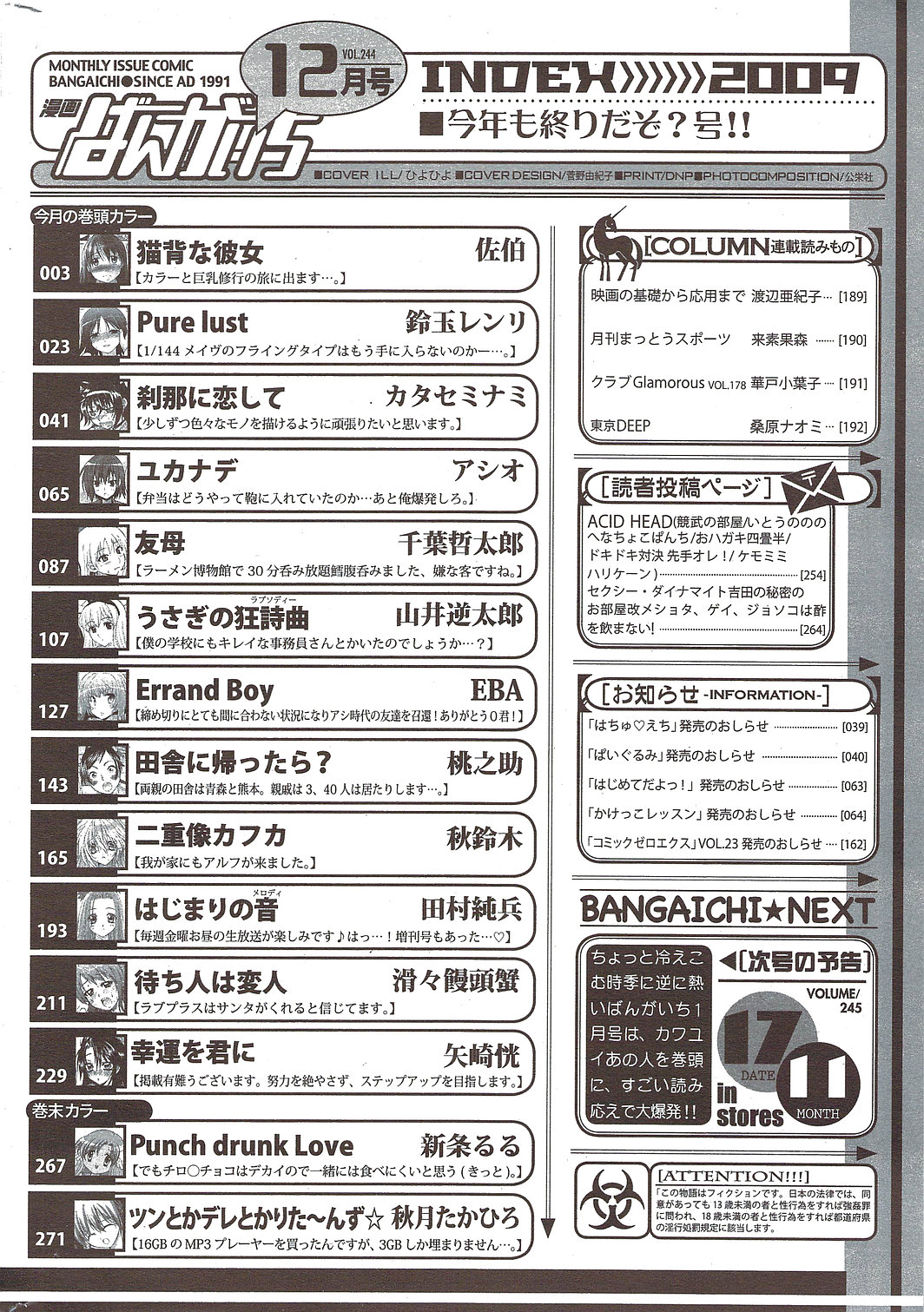 Manga Bangaichi 2009-12 page 266 full