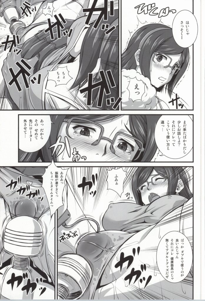 (COMIC1☆8) [Ruki Ruki EXISS (Fumizuki Misoka)] Tonari no Megane Iincho- (Gundam Build Fighters) page 11 full