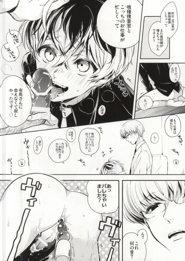 (CCOsaka101) [DIANA (Assa)] Anante Iku de Anan ~Arima-san Goraiten~ (Tokyo Ghoul) page 5 full