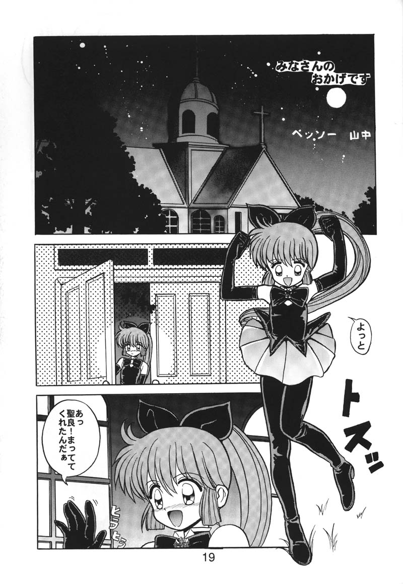 [Nawanoren] NN kakubakudan page 18 full