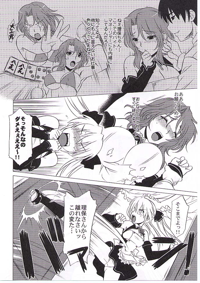 (C77) [CAZA MAYOR (Tsutsumi Akari)] Drunk C Love (Dream C Club) page 7 full