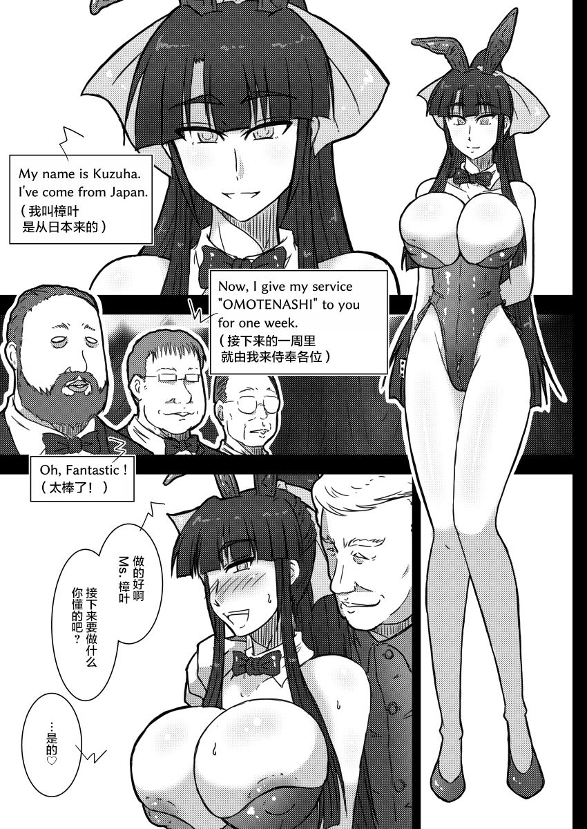 [Wagarashiya (Tasuro Kuzuha)] IR Saimin Resort in Las Vegas [Chinese] [不咕鸟汉化组] [Digital] page 11 full