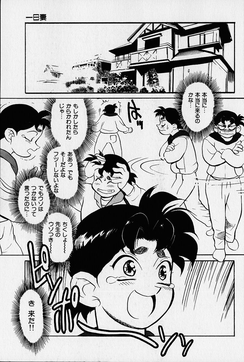 [Heaven-11] Oubaitouri page 36 full