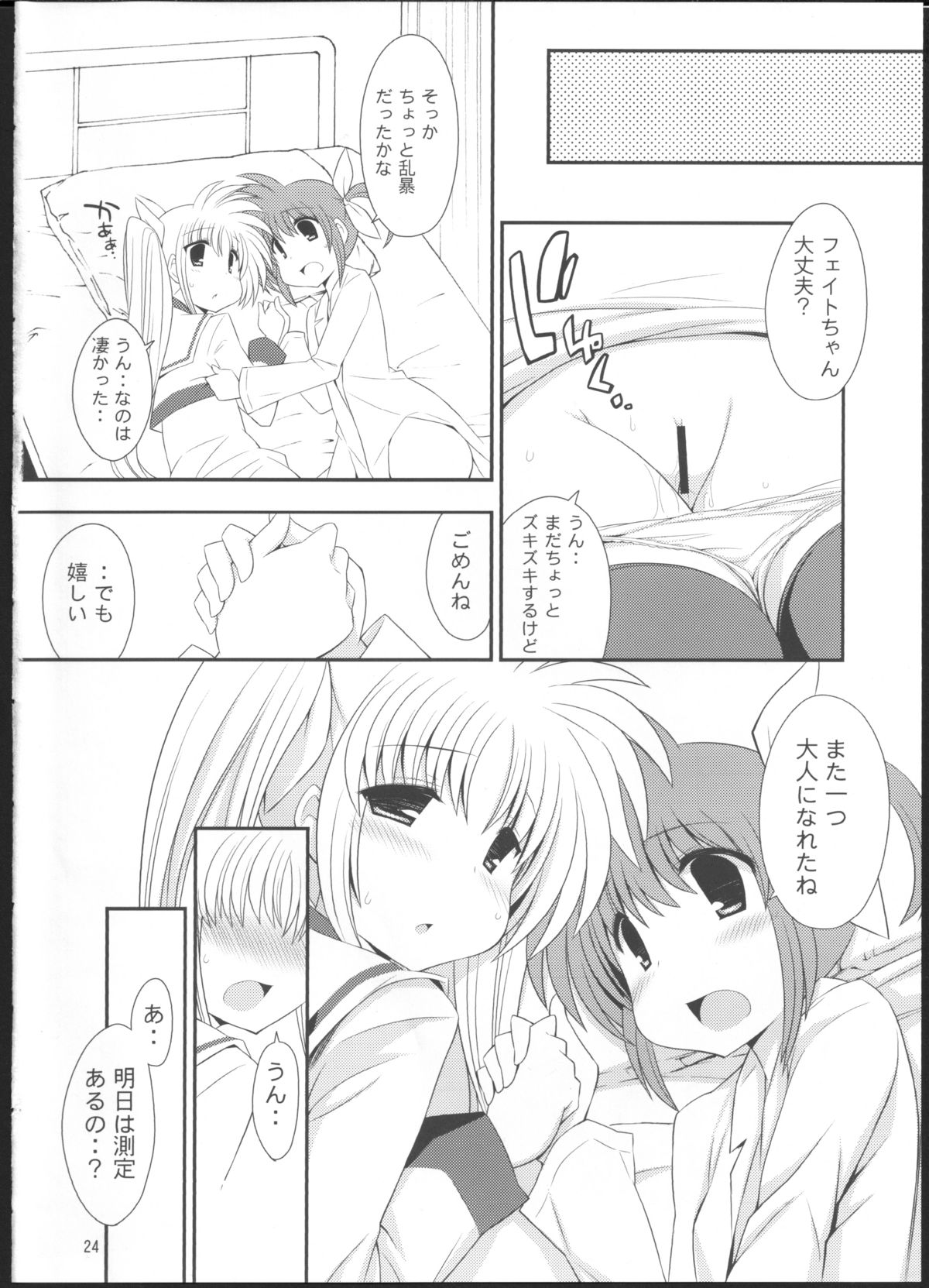 (Lyrical Magical 12) [Gakushokutei (Watanohara)] Lyrical Shintai Sokutei (Mahou Shoujo Lyrical Nanoha) page 23 full