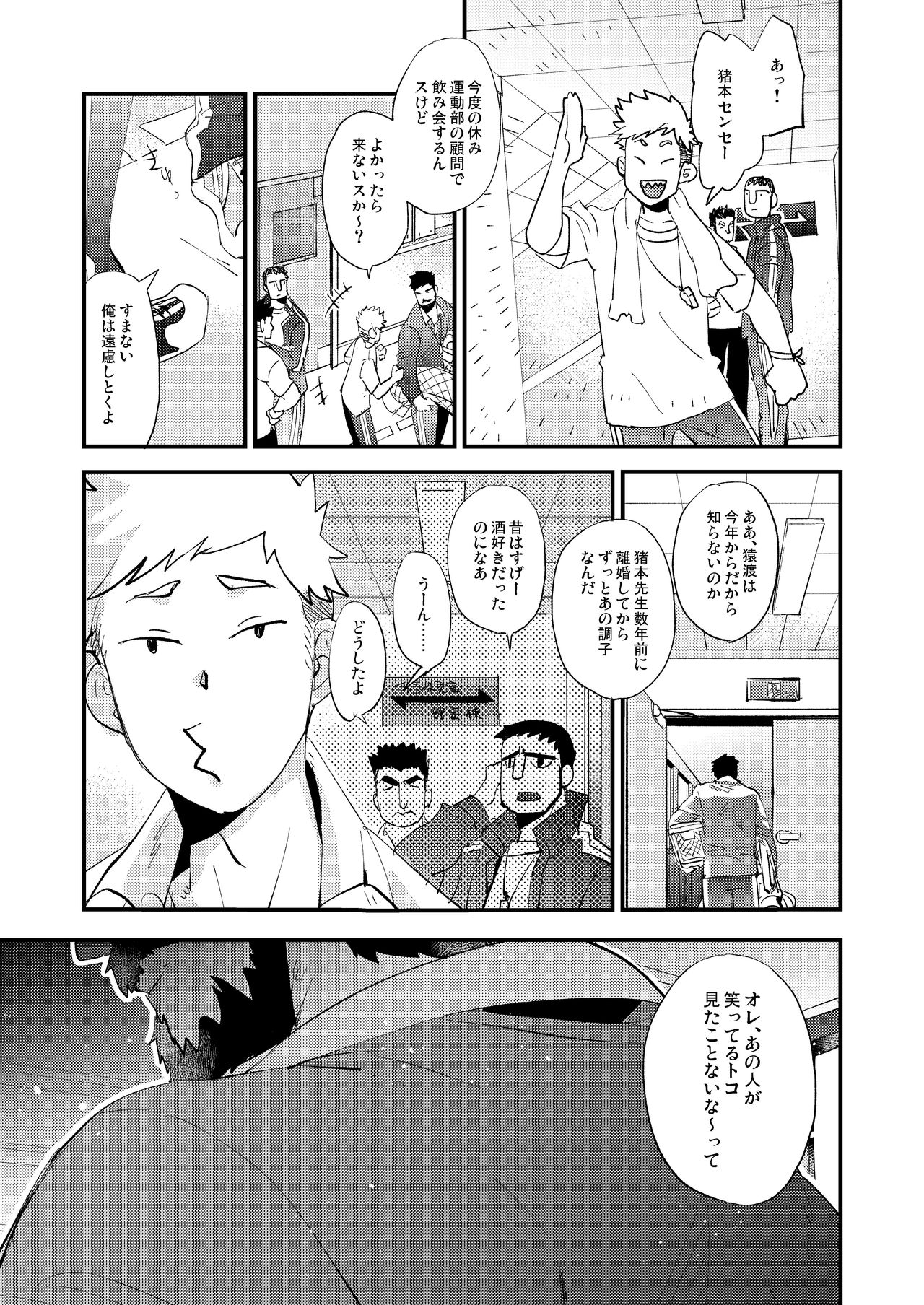 [Karitara Kaesu (Kari Paku)] Kumo no Ito [Digital] page 23 full