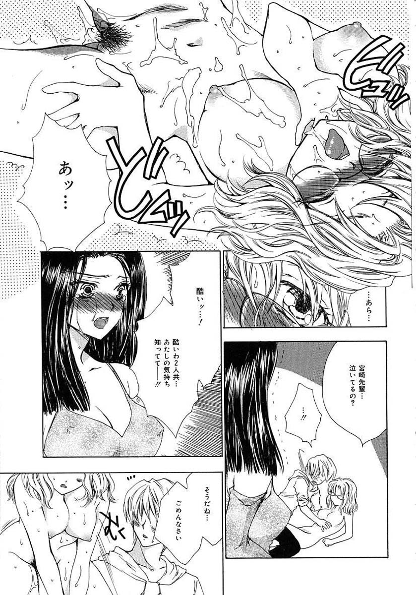 [Yumiya Yukarigawa] Femme Fatale page 31 full