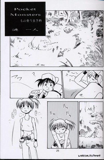 [Henreikai (Kawarajima Koh, Sazanami Kazuto)] The Henreikai Sakura Ame (Various) page 22 full