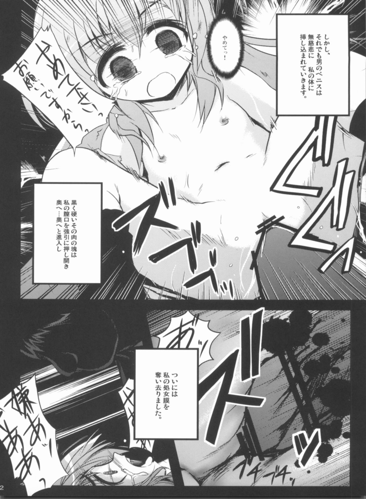 (C81) [NextPreview (MIA, Kasuki Masato)] X Report-Ep1.Kakusei (Mahou Shoujo Lyrical Nanoha) page 11 full
