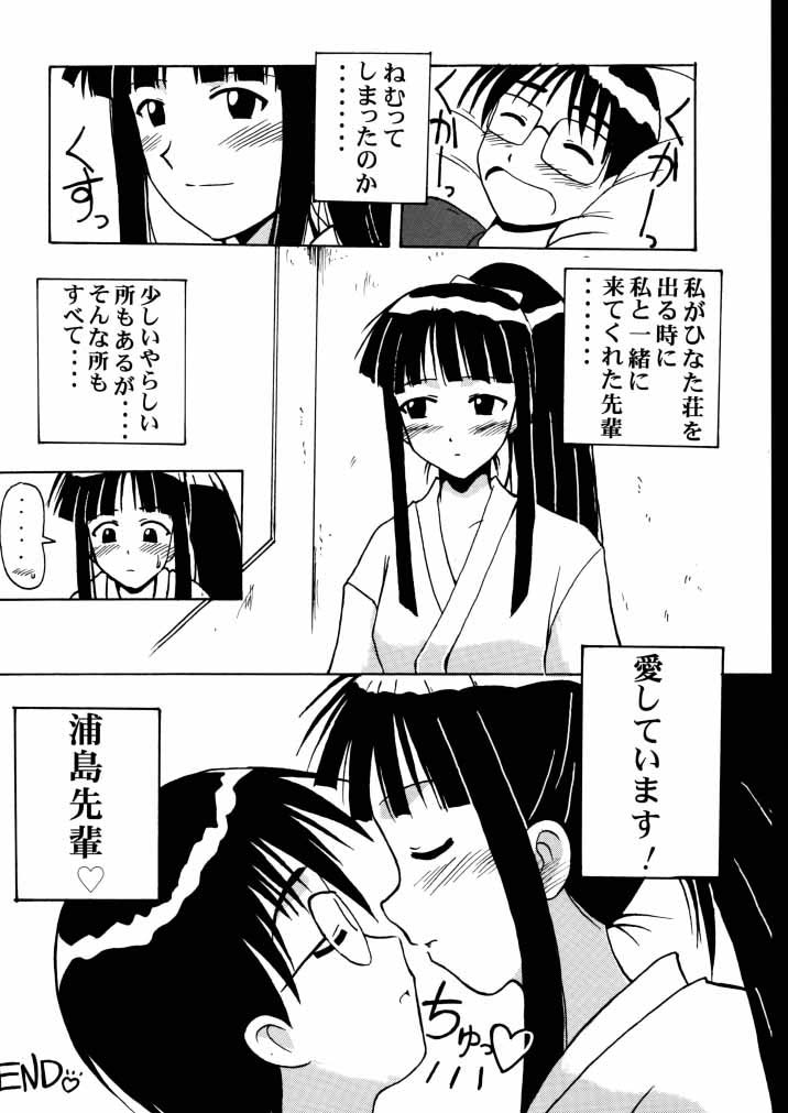 (C58) [Big Boss (Hontai Bai)] Motoko SP. (Love Hina) page 23 full