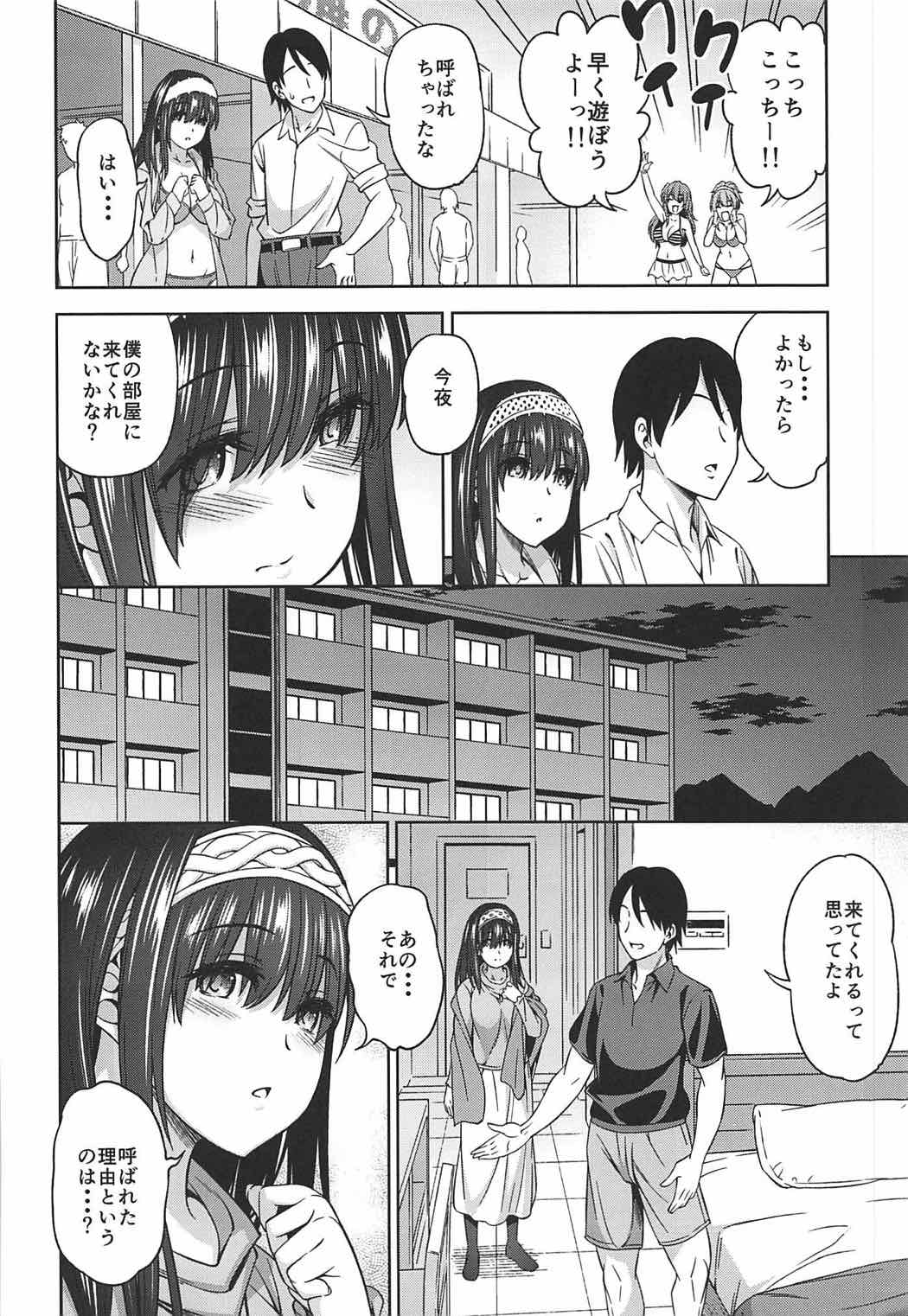 (C92) [Handsome Aniki (Asuhiro)] Prussian Blue no Shouzou (THE IDOLM@STER CINDERELLA GIRLS) page 3 full