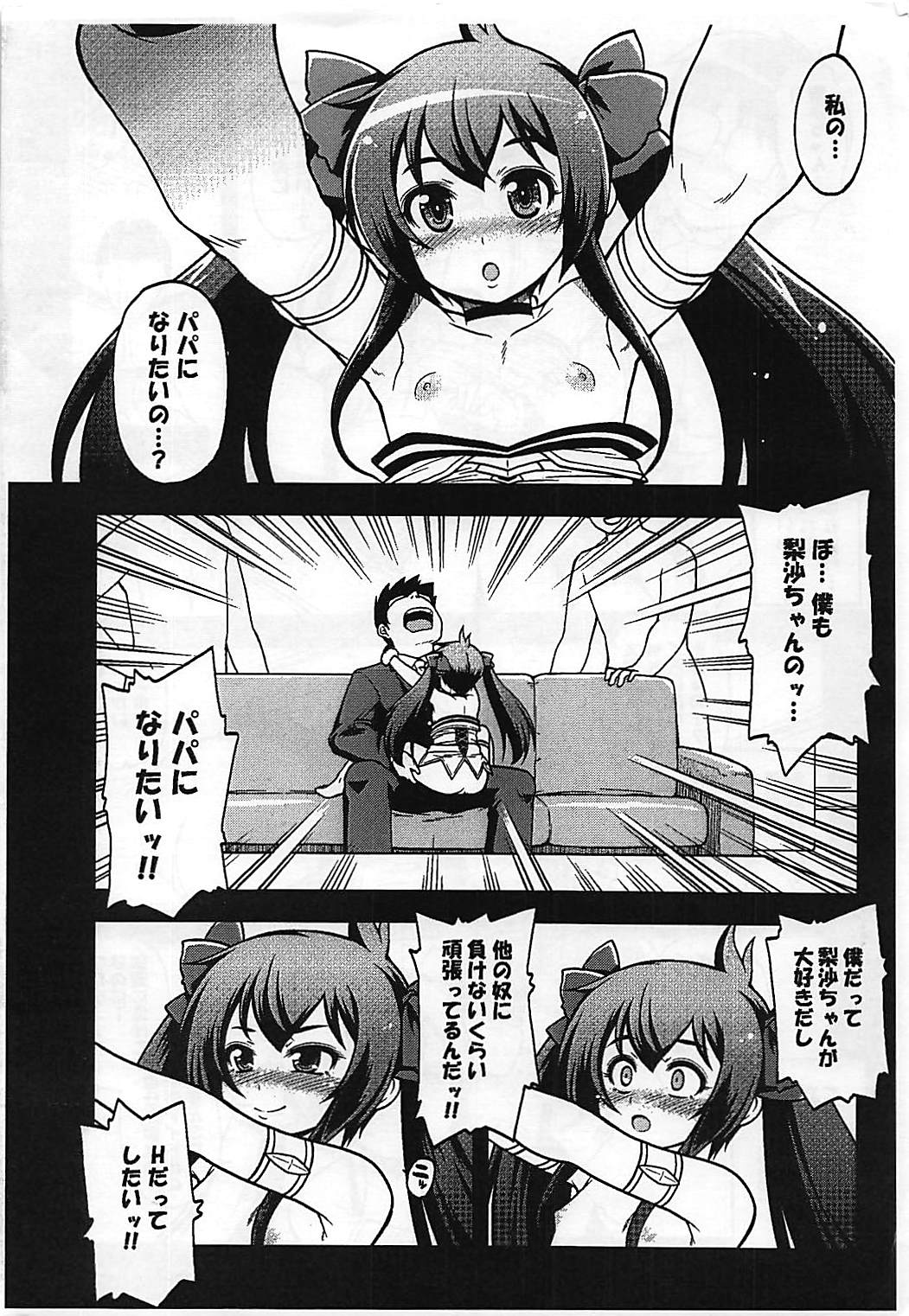 [Gekka Bijin (Ero Murasaki)] Matoba Risa Himitsu no PAPA Party Mikansei Copybon (THE IDOLM@STER CINDERELLA GIRLS) page 16 full