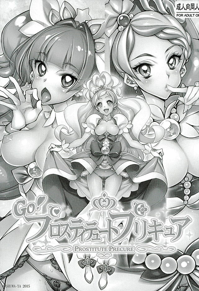 (C89) [Kashiwa-ya (Hiyo Hiyo)] Prostitute Precure (Go! Princess PreCure) page 2 full