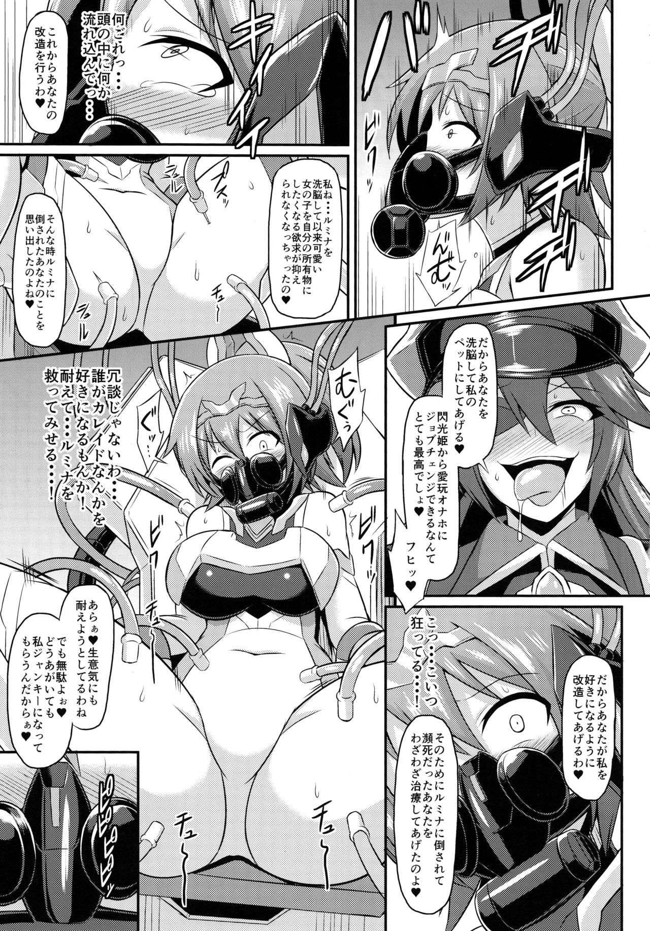 (C95) [Ikameshi Shokudou (Ikameshi)] Senkouki Io - Ingoku no Fukujuu Sennou page 9 full